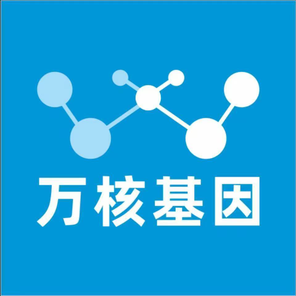 咸宁通城县万核基因DNA亲子鉴定中心
